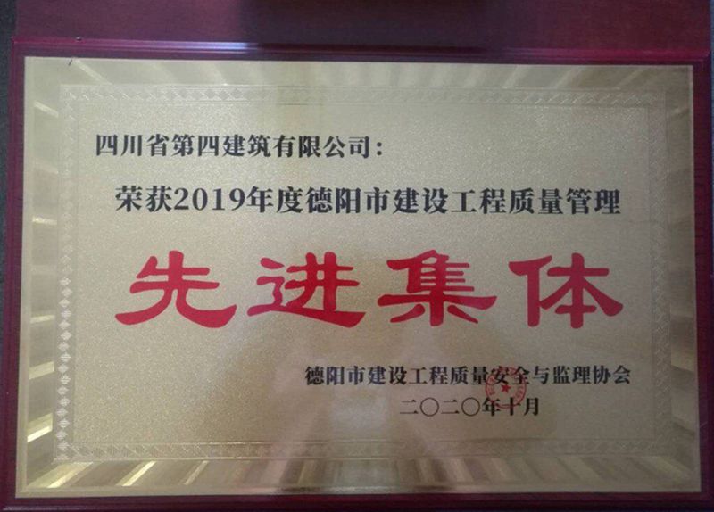 质量管理工作先进集体_副本 质量管理工作先进集体_副本