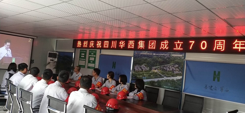 第五工程公司旌东水厂一期项目部组织观看集团成立70周年大会直播 第五工程公司旌东水厂一期项目部组织观看集团成立70周年大会直播