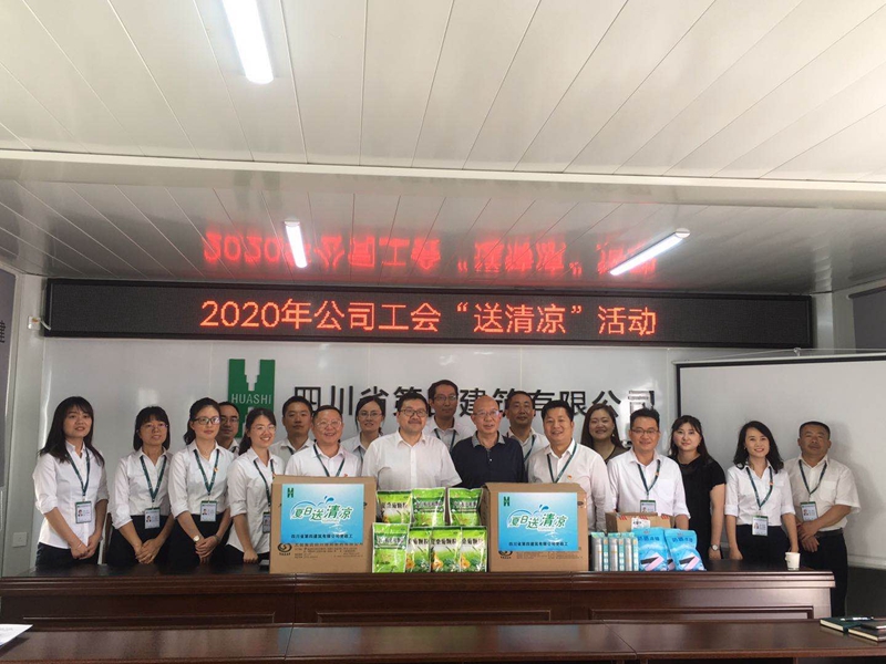 公司工会到永安公司开展“送清凉”慰问活动_副本 公司工会到永安公司开展“送清凉”慰问活动_副本