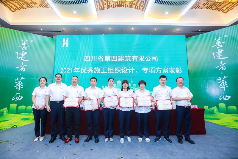 4.优秀施工组织设计表彰_副本 4.优秀施工组织设计表彰_副本