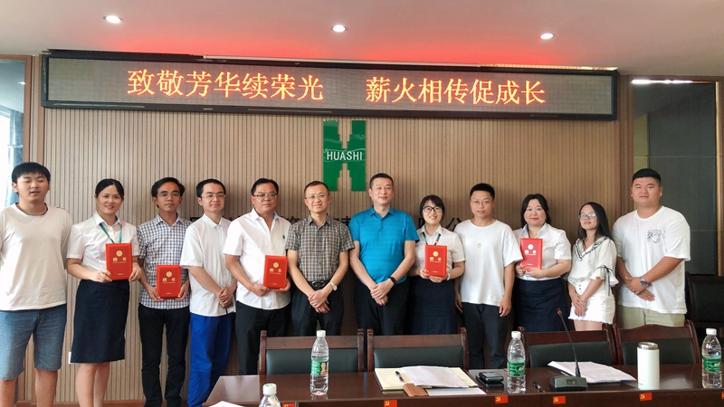 致敬芳华续荣光 薪火相传促成长 _副本 致敬芳华续荣光 薪火相传促成长 _副本