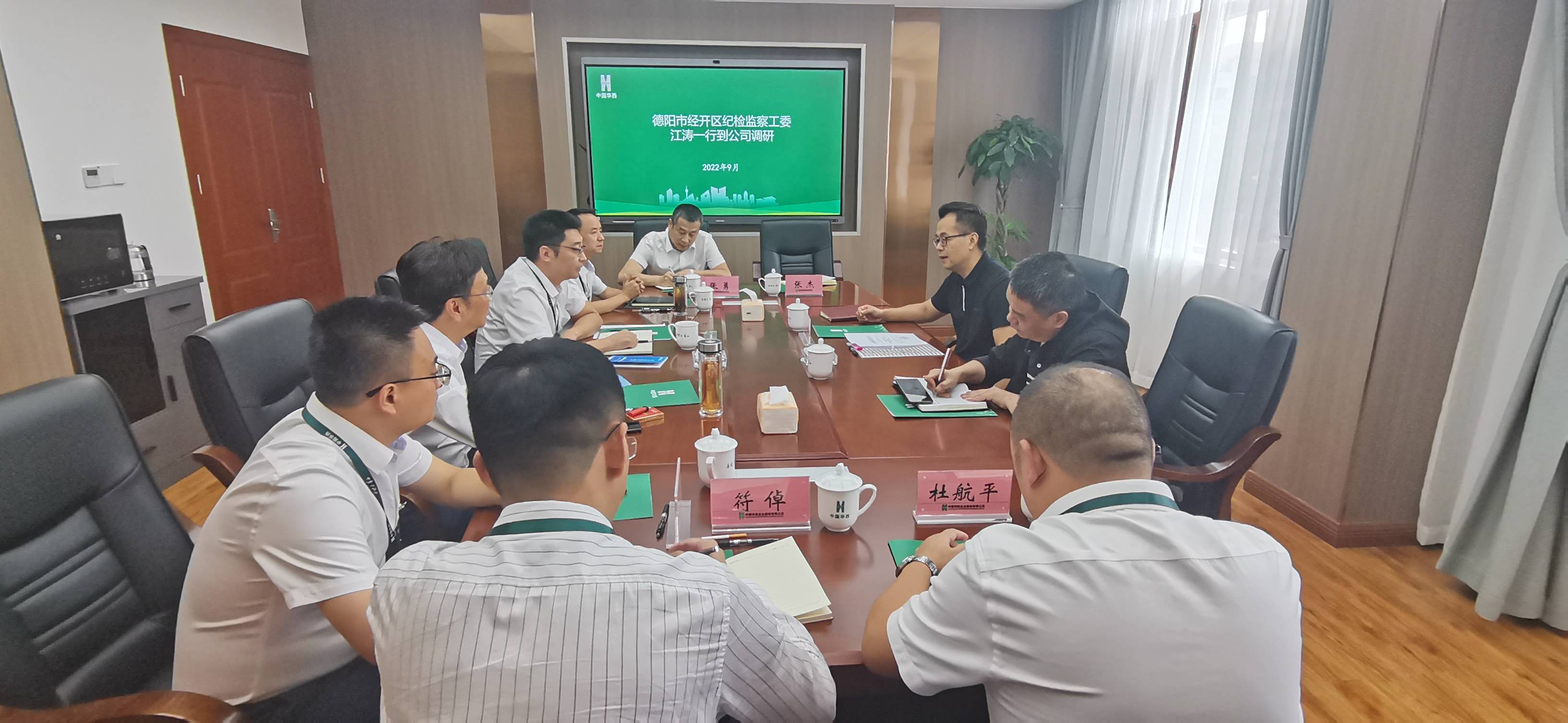 德阳市经开区纪检监察工委副书记、审计局长江涛一行到四川四建开展座谈调研(1) 德阳市经开区纪检监察工委副书记、审计局长江涛一行到四川四建开展座谈调研(1)