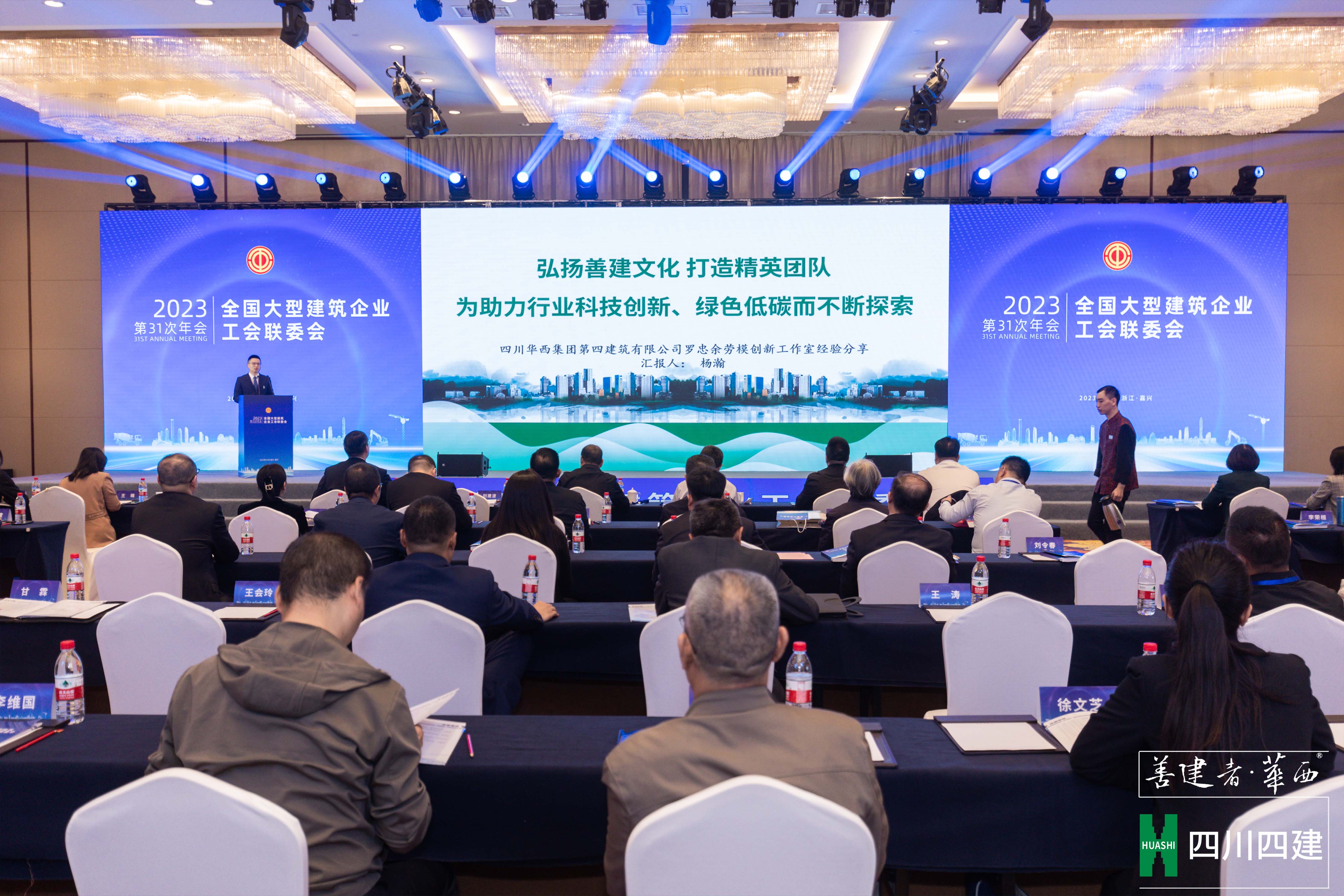 四川四建水印源文件(3比2)黑色 四川四建水印源文件(3比2)黑色