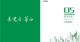 拼博足球三大系统2019版【总则】