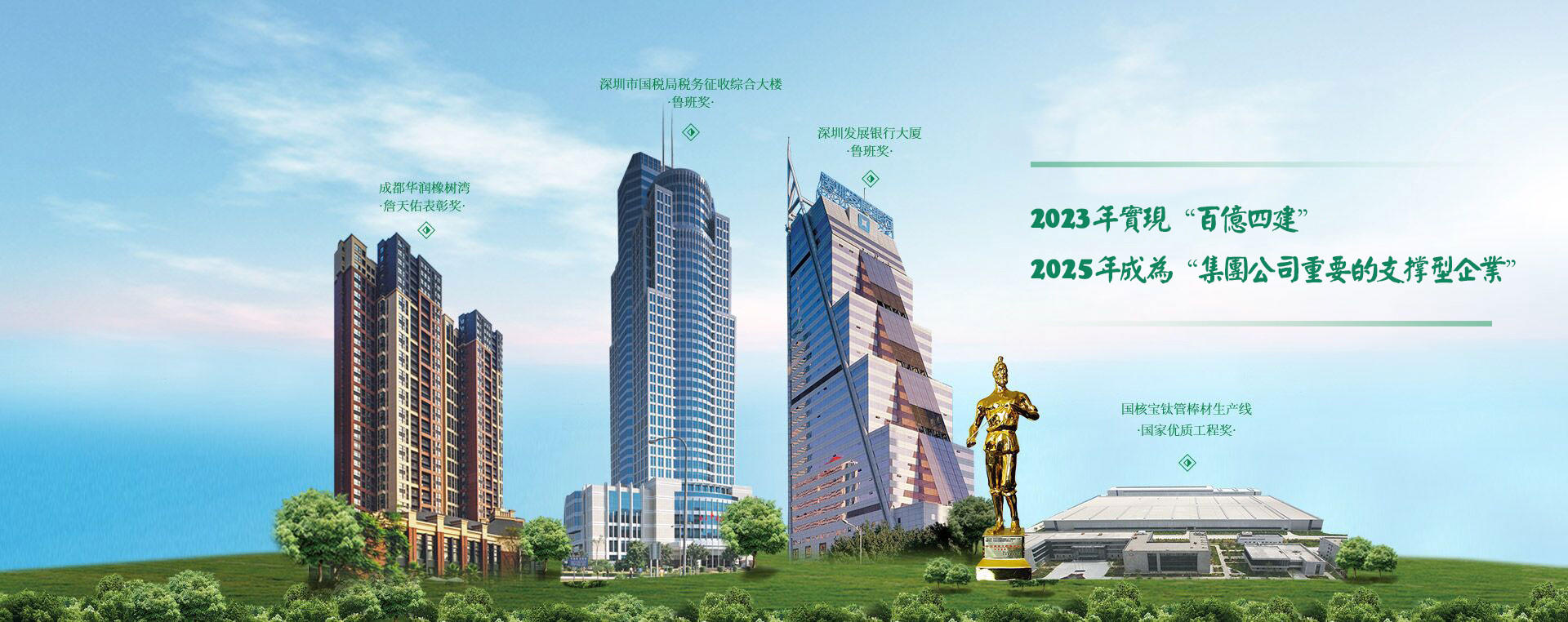 拼博足球宣传片